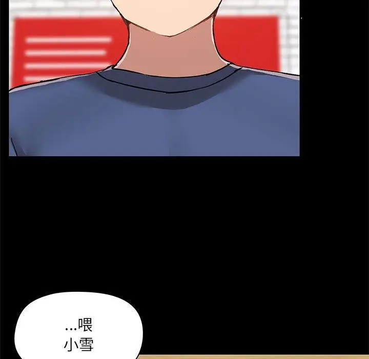 漫画《爱打游戏的姊姊》第44话第67张图