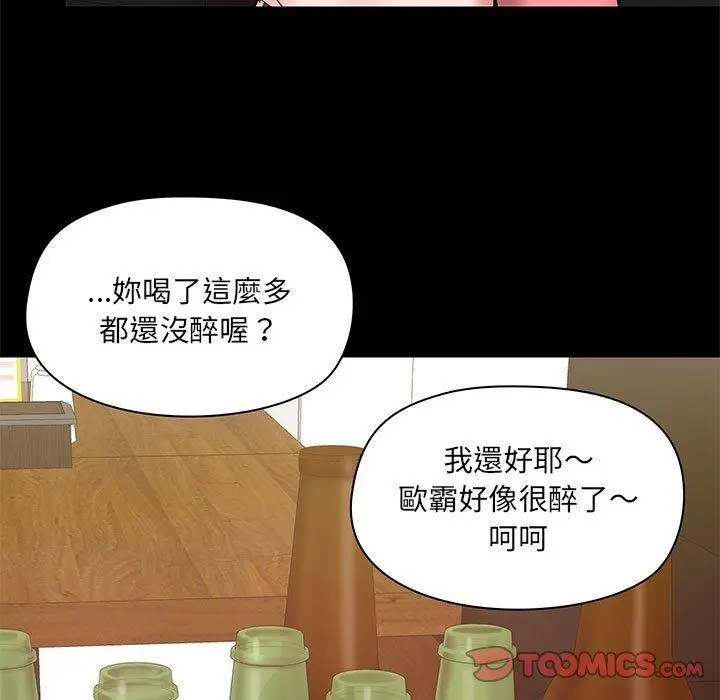 漫画《爱打游戏的姊姊》第44话第69张图