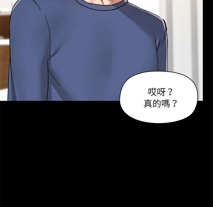 漫画《爱打游戏的姊姊》第44话第7张图