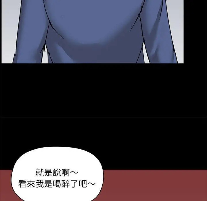 漫画《爱打游戏的姊姊》第44话第72张图