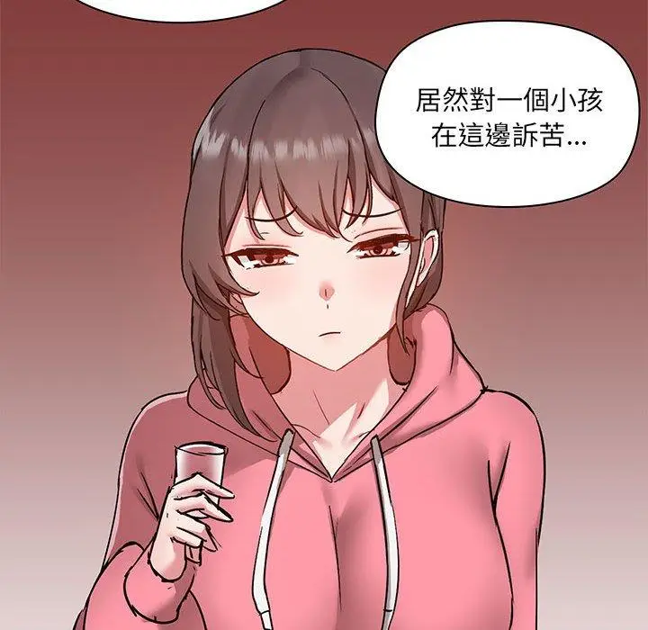 漫画《爱打游戏的姊姊》第44话第73张图