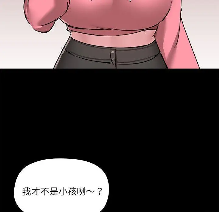 漫画《爱打游戏的姊姊》第44话第74张图