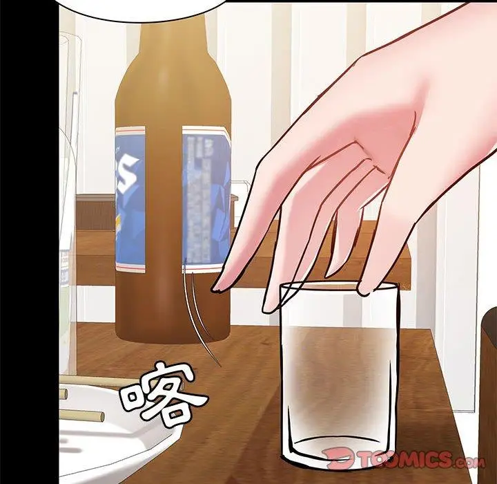 漫画《爱打游戏的姊姊》第44话第75张图