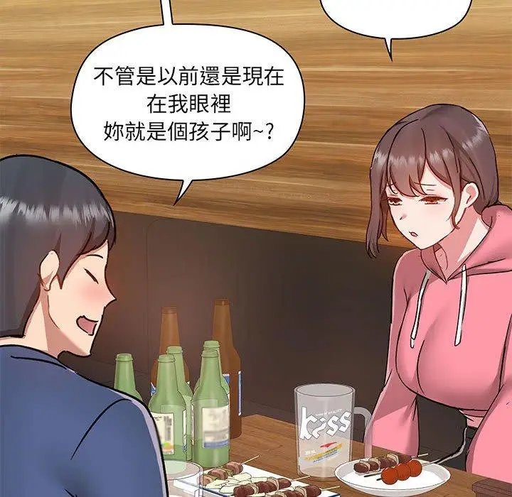 漫画《爱打游戏的姊姊》第44话第77张图