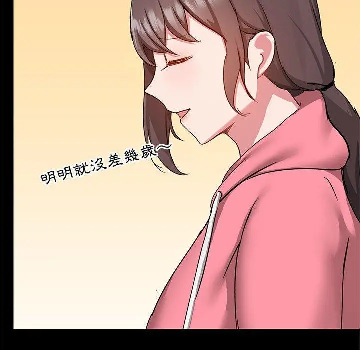 漫画《爱打游戏的姊姊》第44话第79张图