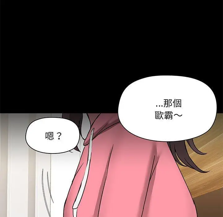 漫画《爱打游戏的姊姊》第44话第80张图