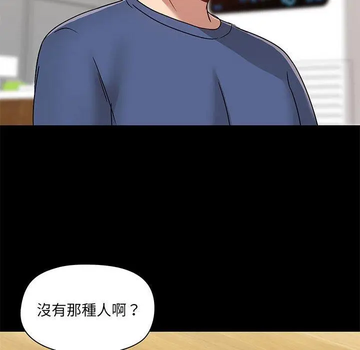 漫画《爱打游戏的姊姊》第44话第83张图