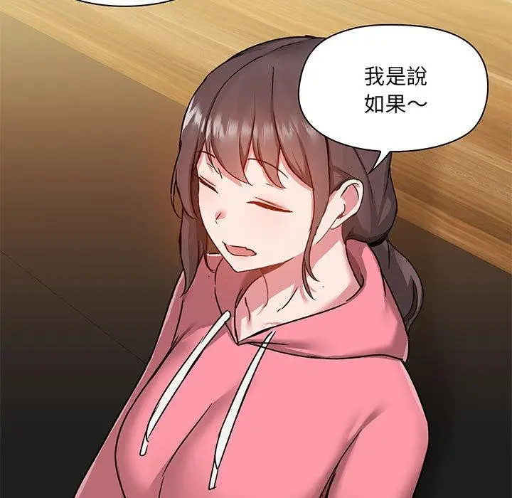 漫画《爱打游戏的姊姊》第44话第84张图