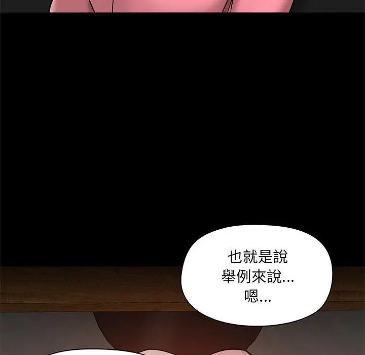 漫画《爱打游戏的姊姊》第44话第85张图