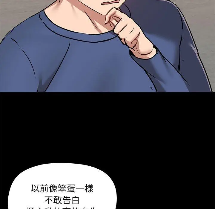 漫画《爱打游戏的姊姊》第44话第88张图