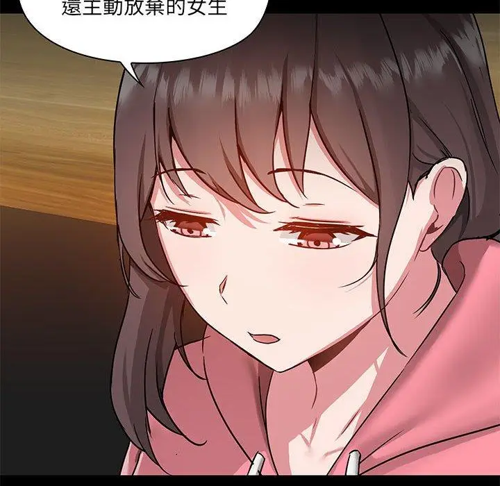 漫画《爱打游戏的姊姊》第44话第89张图