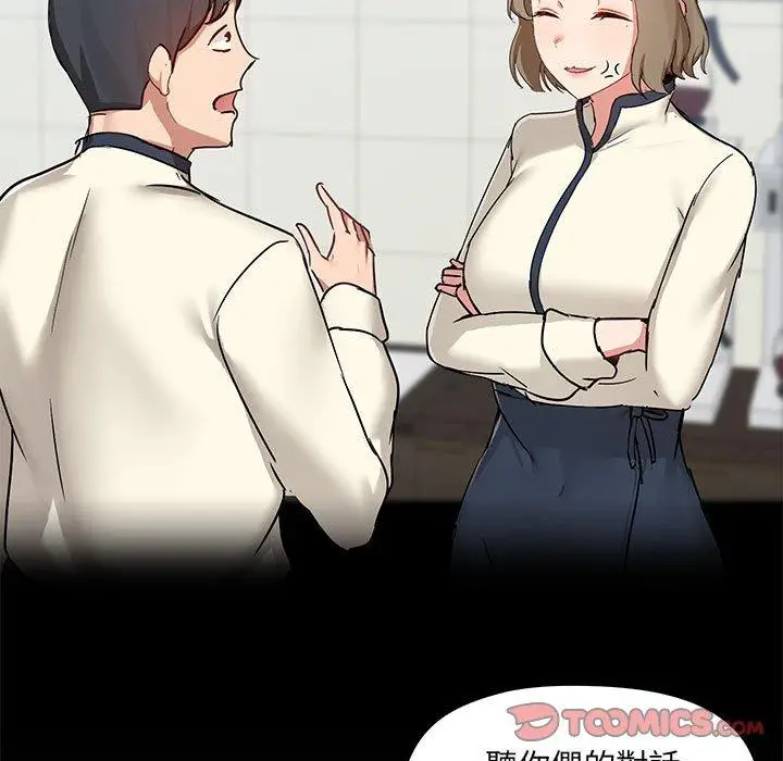 漫画《爱打游戏的姊姊》第44话第9张图