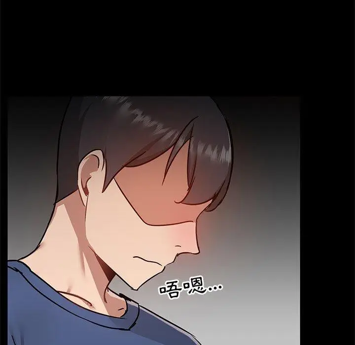 漫画《爱打游戏的姊姊》第44话第92张图