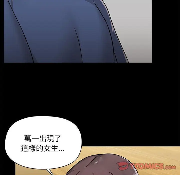 漫画《爱打游戏的姊姊》第44话第93张图