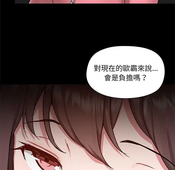 漫画《爱打游戏的姊姊》第44话第95张图