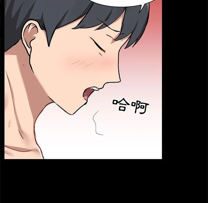 漫画《爱打游戏的姊姊》第24话第100张图