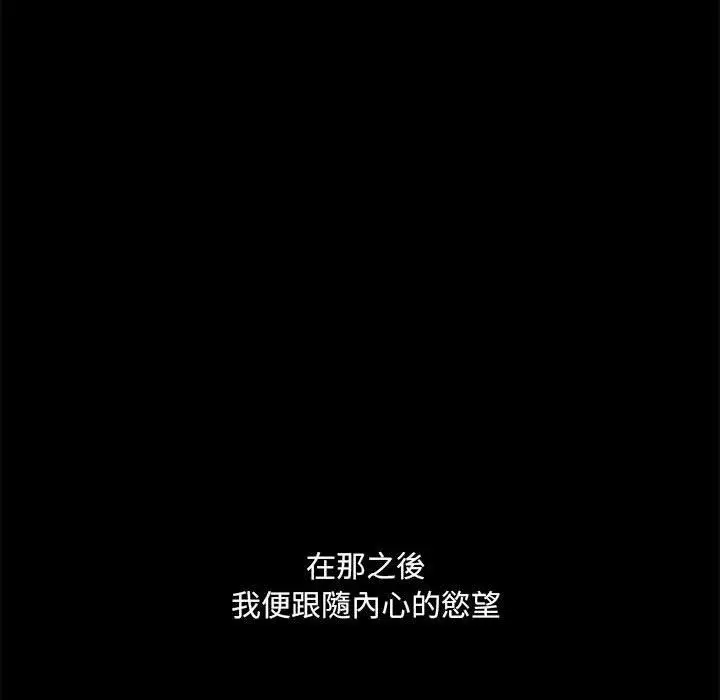 漫画《爱打游戏的姊姊》第24话第103张图