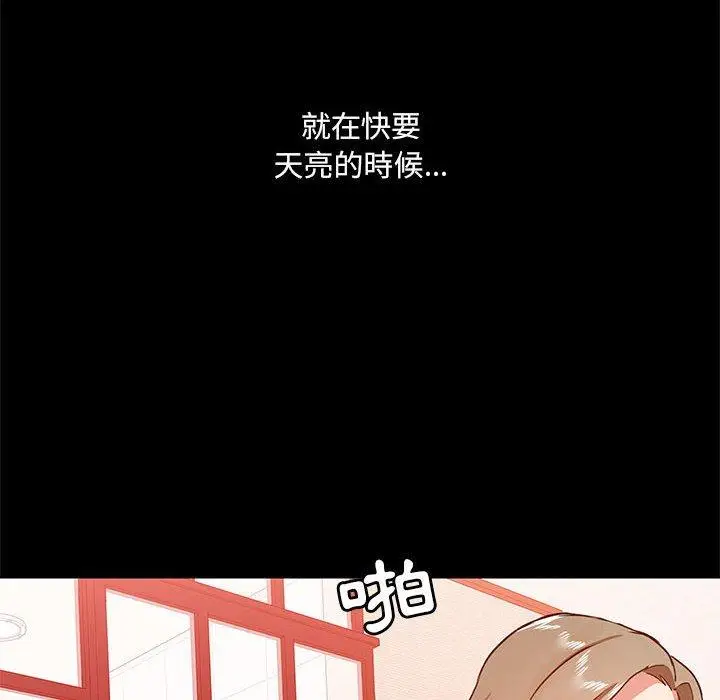 漫画《爱打游戏的姊姊》第24话第115张图