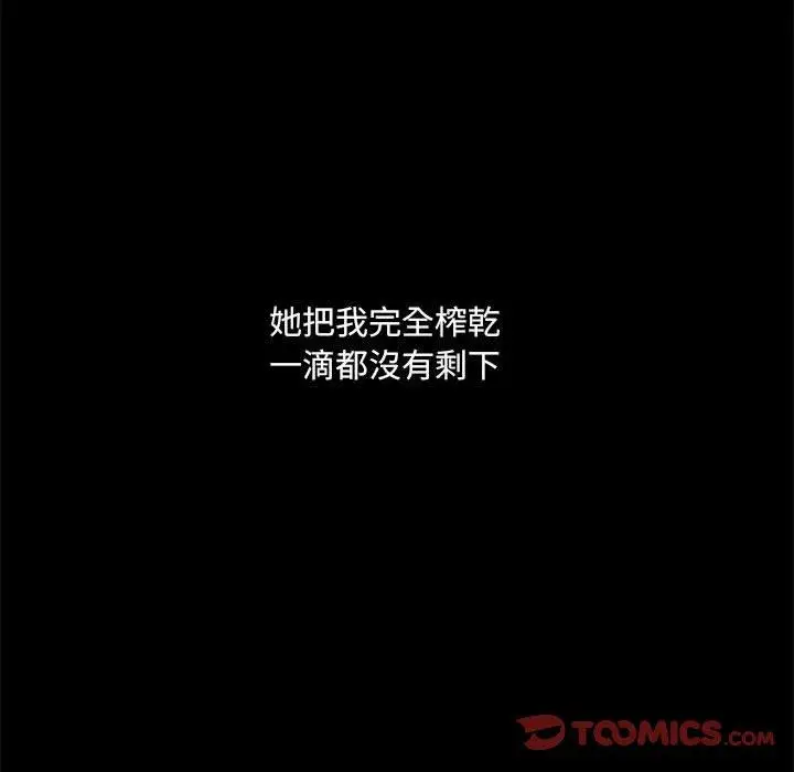 漫画《爱打游戏的姊姊》第24话第120张图