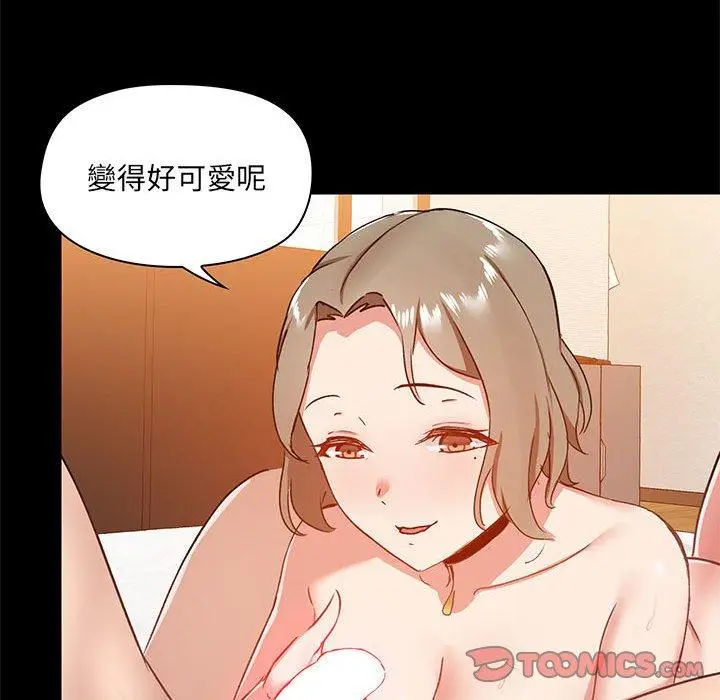 漫画《爱打游戏的姊姊》第24话第123张图