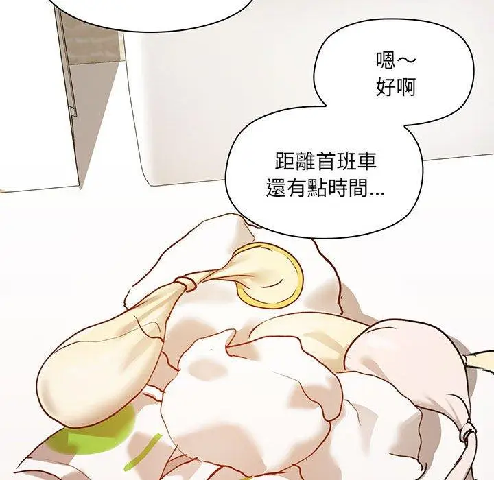 漫画《爱打游戏的姊姊》第24话第125张图