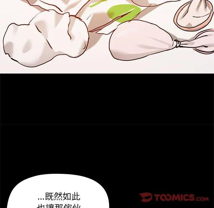 漫画《爱打游戏的姊姊》第24话第126张图