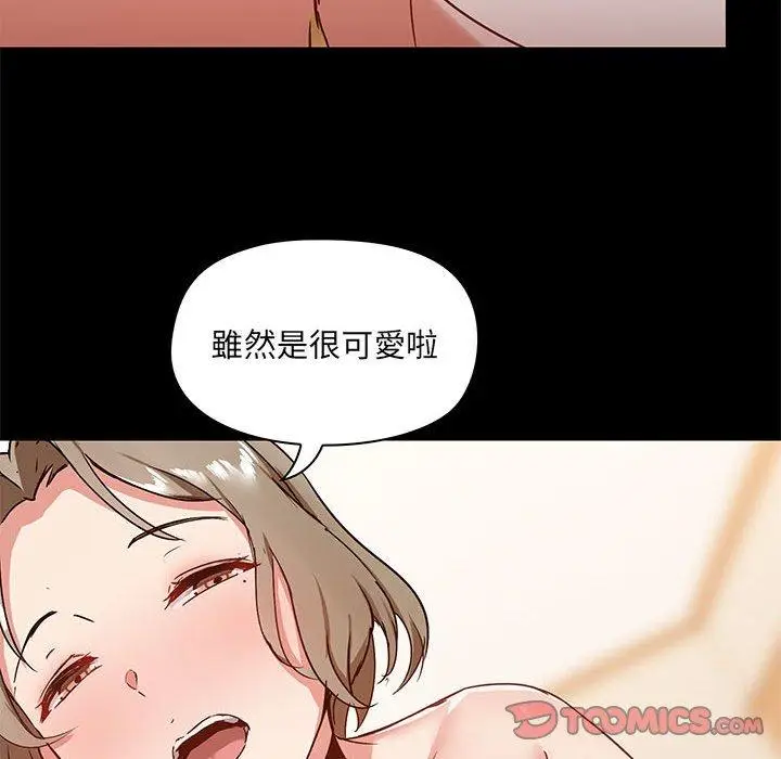 漫画《爱打游戏的姊姊》第24话第18张图