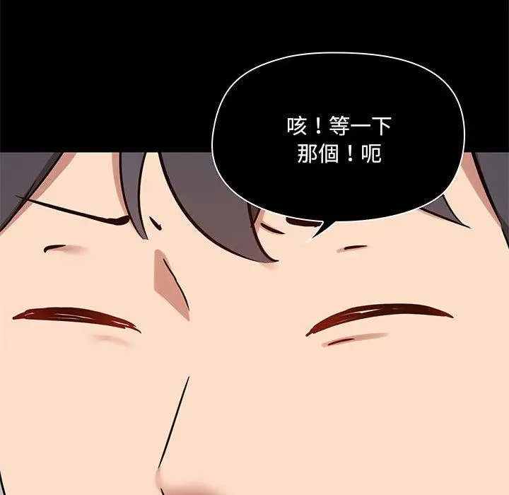 漫画《爱打游戏的姊姊》第24话第26张图