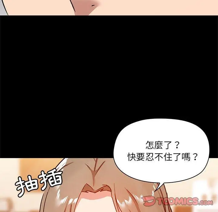 漫画《爱打游戏的姊姊》第24话第27张图