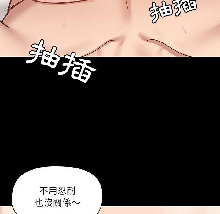 漫画《爱打游戏的姊姊》第24话第29张图