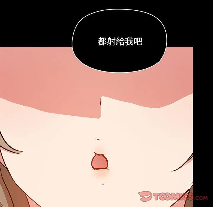 漫画《爱打游戏的姊姊》第24话第33张图