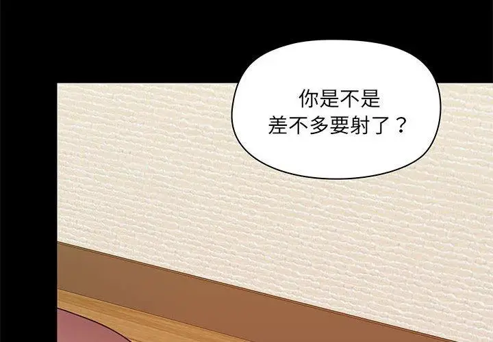 漫画《爱打游戏的姊姊》第24话第4张图