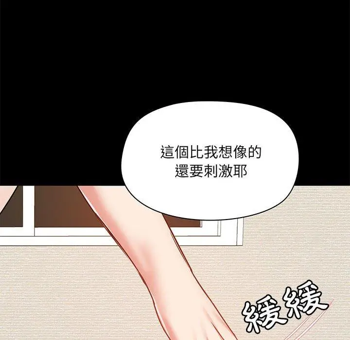 漫画《爱打游戏的姊姊》第24话第44张图
