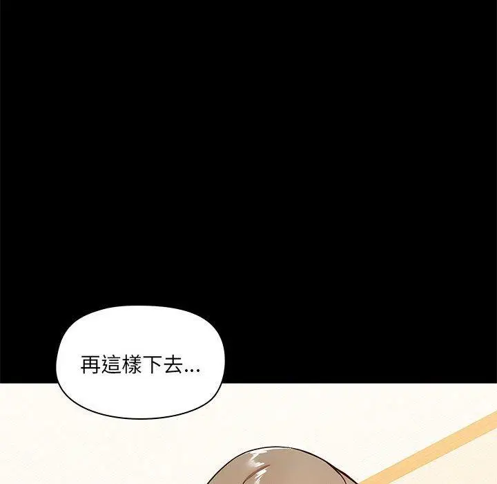 漫画《爱打游戏的姊姊》第24话第46张图