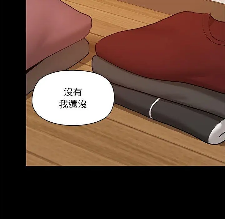 漫画《爱打游戏的姊姊》第24话第5张图