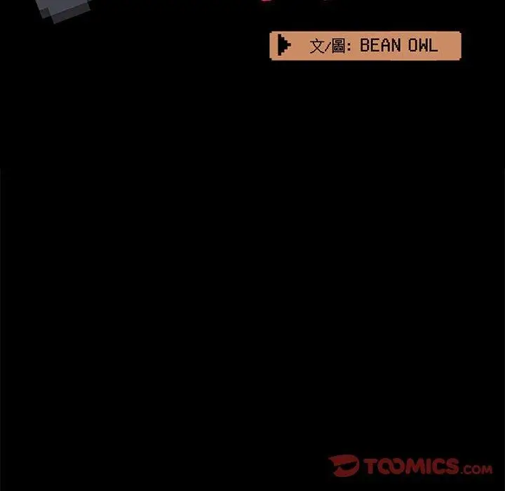 漫画《爱打游戏的姊姊》第24话第51张图