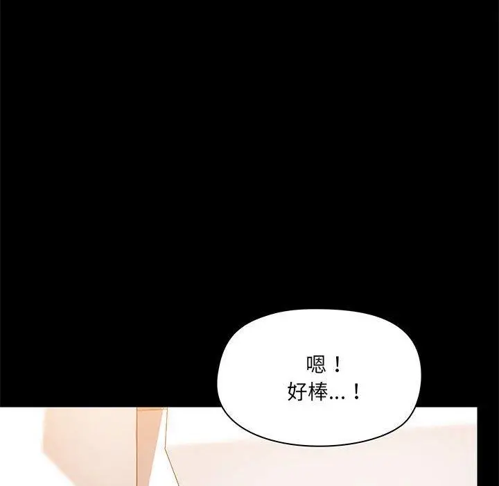 漫画《爱打游戏的姊姊》第24话第52张图