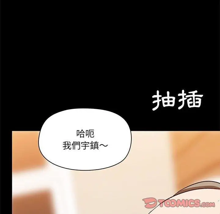 漫画《爱打游戏的姊姊》第24话第54张图