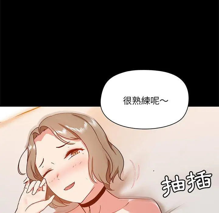 漫画《爱打游戏的姊姊》第24话第56张图