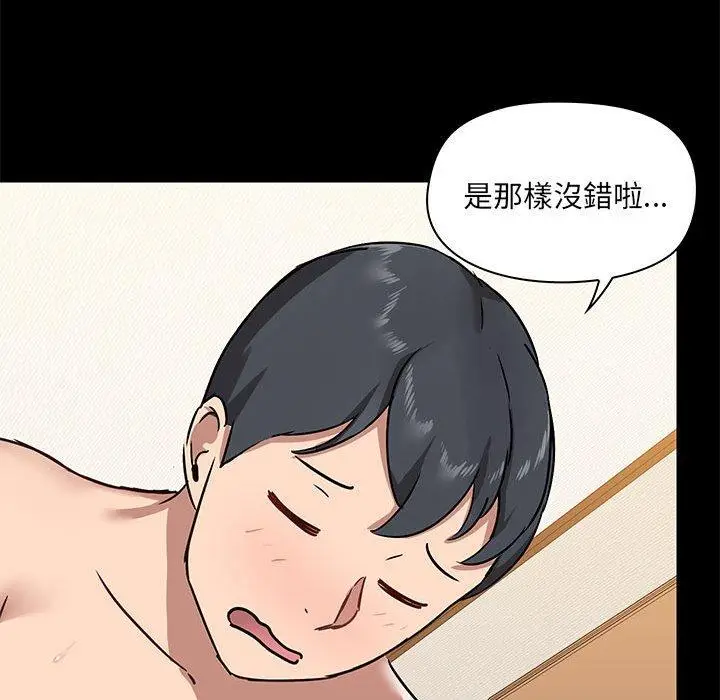 漫画《爱打游戏的姊姊》第24话第65张图