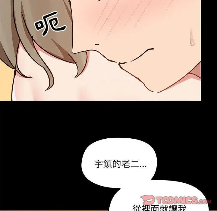 漫画《爱打游戏的姊姊》第24话第75张图