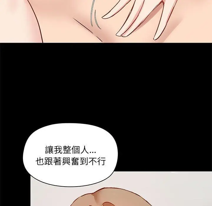 漫画《爱打游戏的姊姊》第24话第77张图