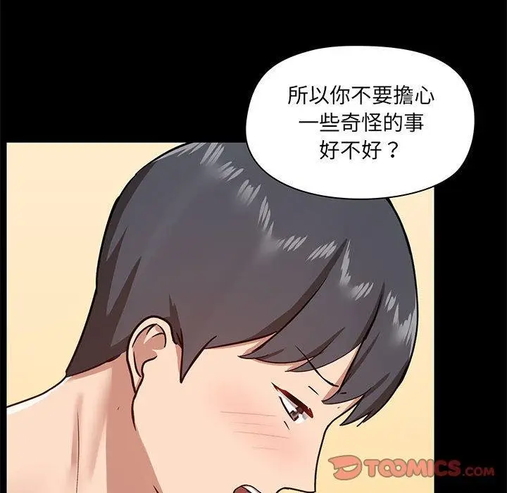 漫画《爱打游戏的姊姊》第24话第81张图