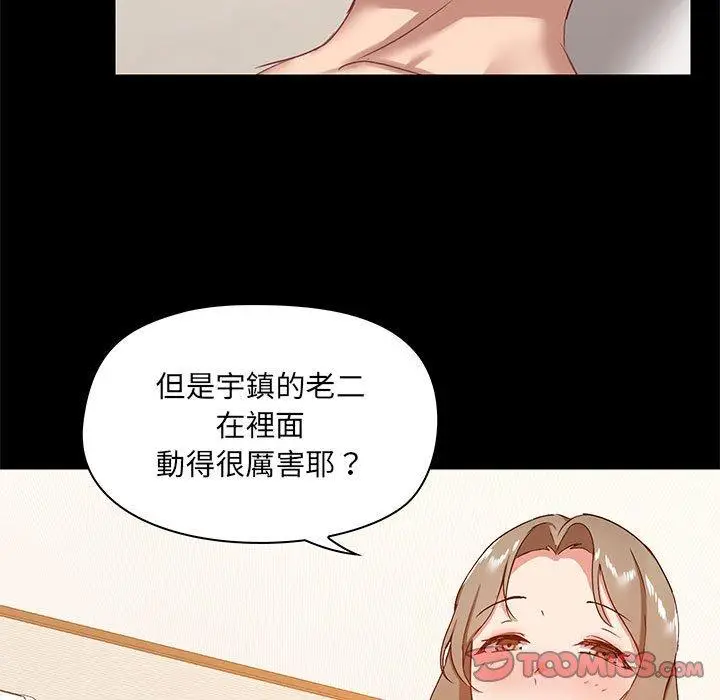 漫画《爱打游戏的姊姊》第24话第9张图