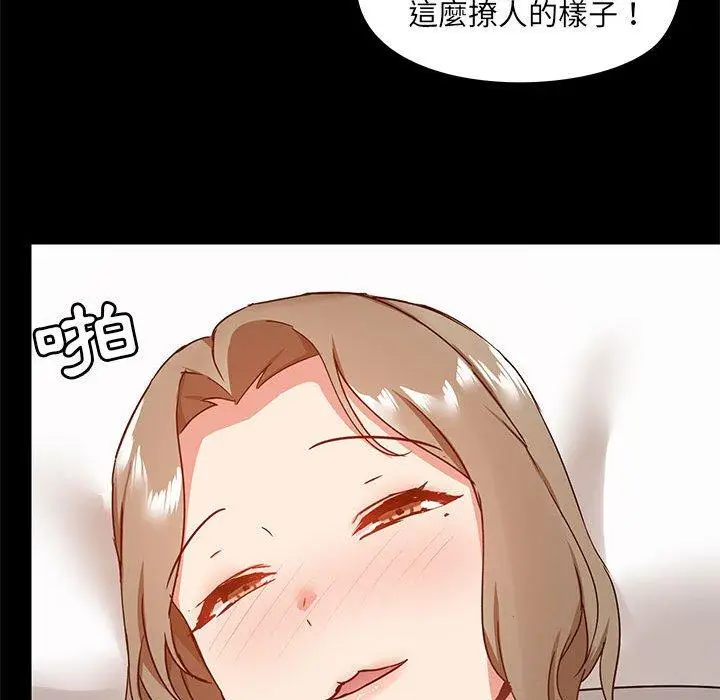 漫画《爱打游戏的姊姊》第24话第95张图