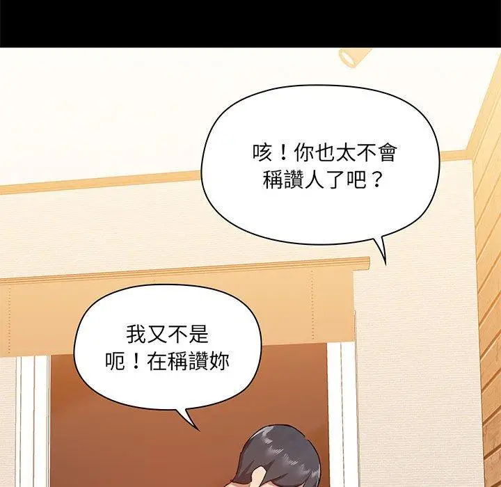 漫画《爱打游戏的姊姊》第24话第97张图
