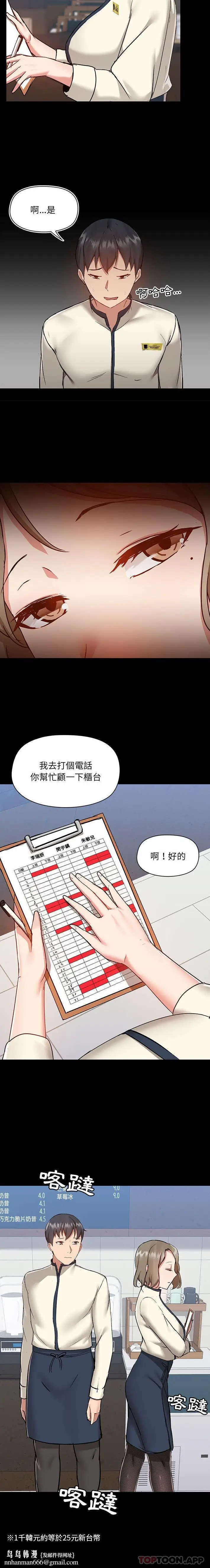 漫画《爱打游戏的姊姊》第45话第10张图