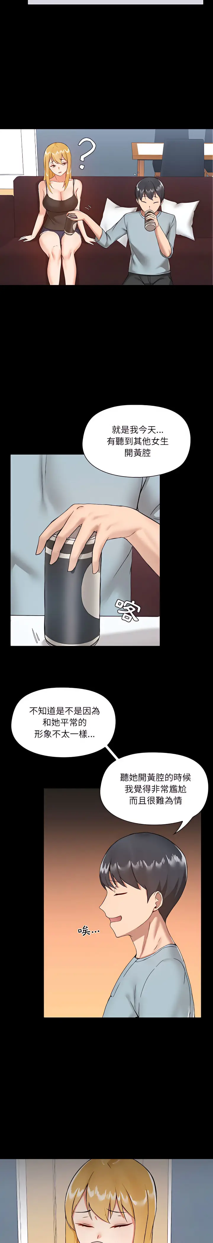 漫画《爱打游戏的姊姊》第9章第11张图