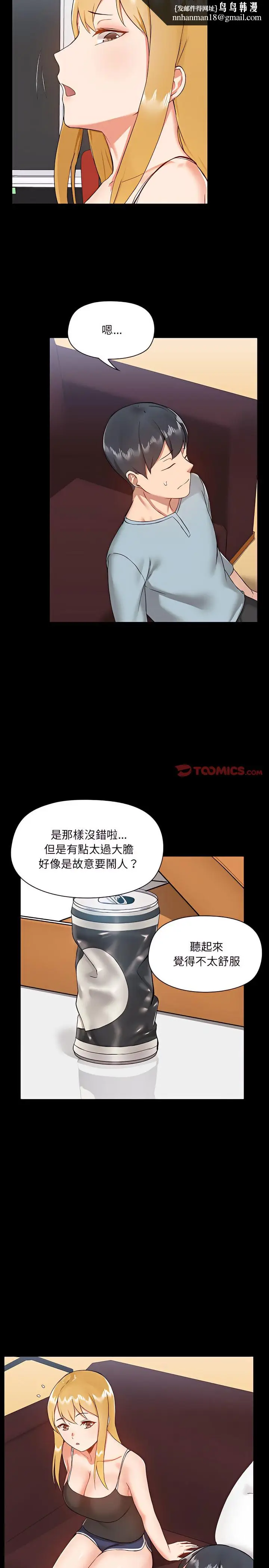 漫画《爱打游戏的姊姊》第9章第13张图