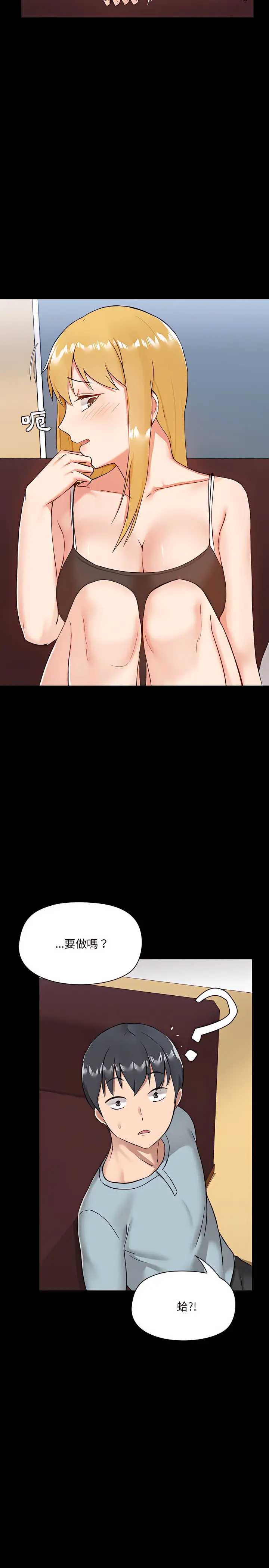 漫画《爱打游戏的姊姊》第9章第22张图